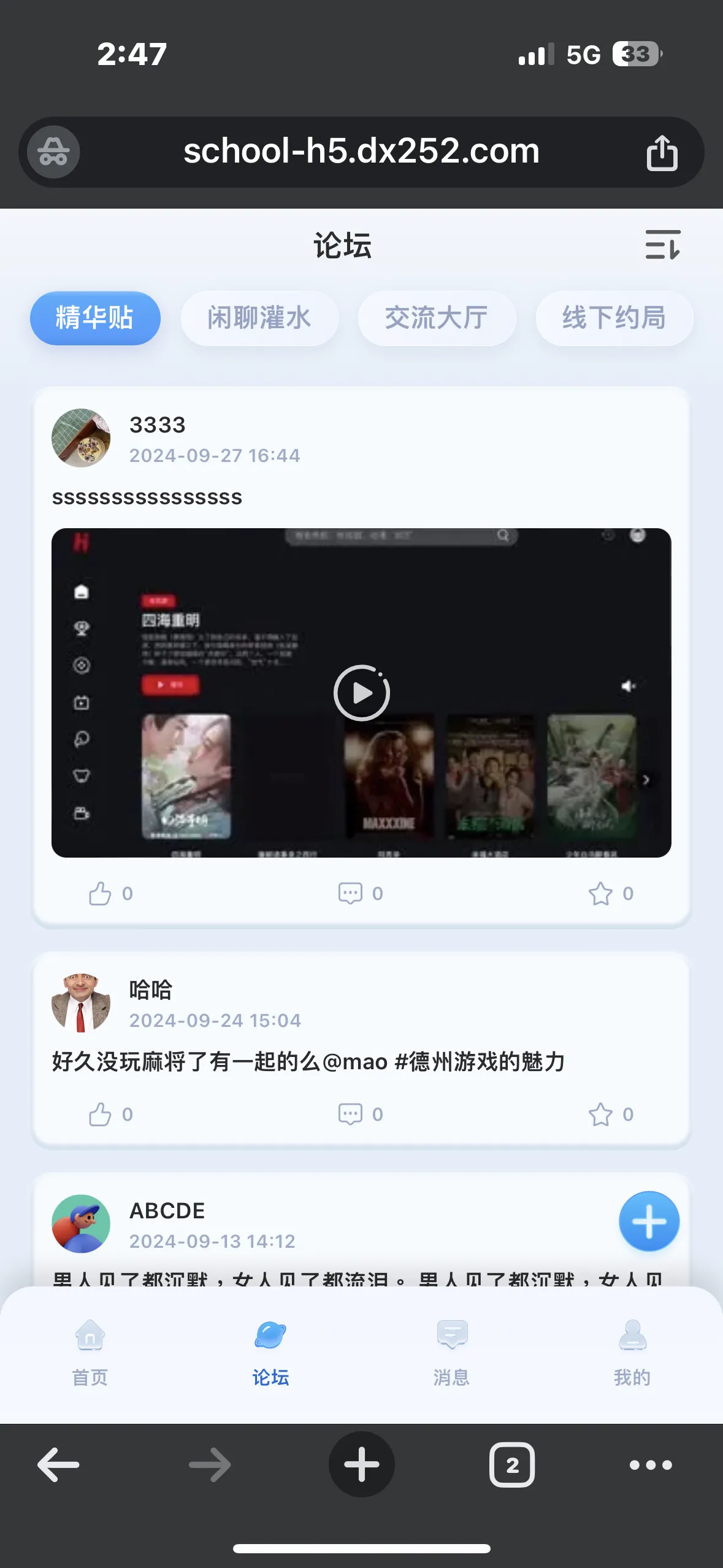 德学院-最专业的华人德州扑克学习与策略分享社区