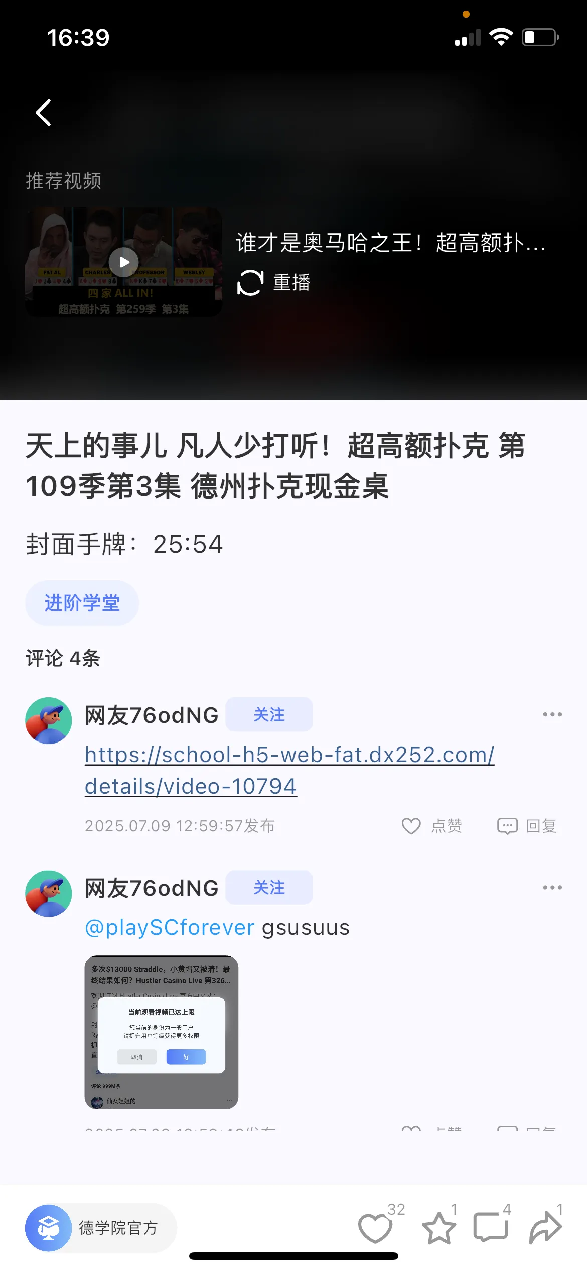 德学院-最专业的华人德州扑克学习与策略分享社区