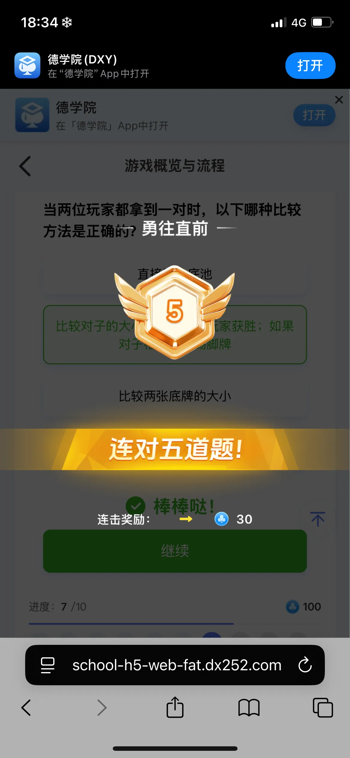 德学院-最专业的华人德州扑克学习与策略分享社区