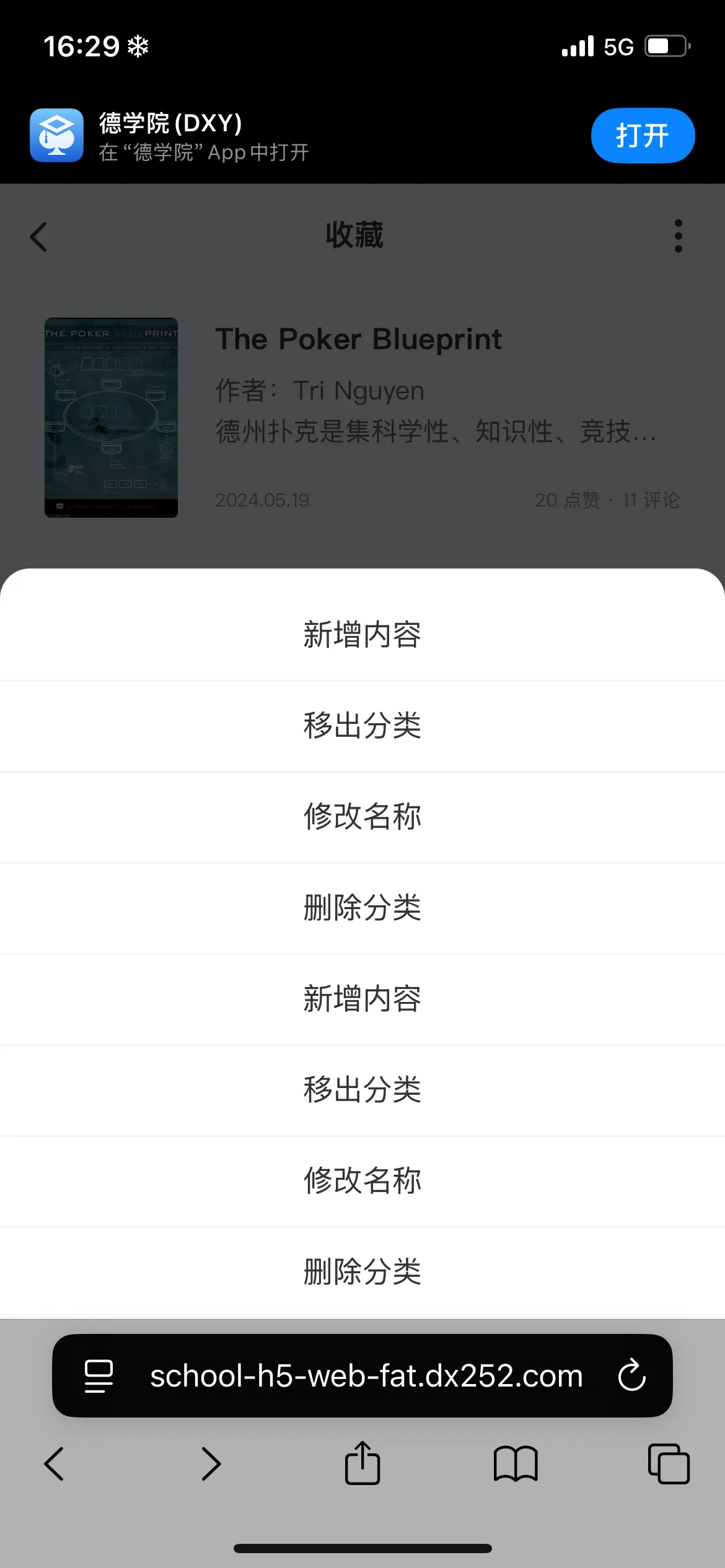 德学院-最专业的华人德州扑克学习与策略分享社区