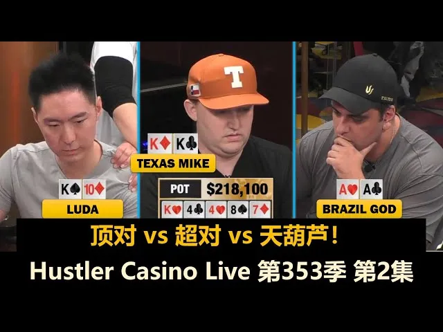 德学院-最专业的华人德州扑克学习与策略分享社区