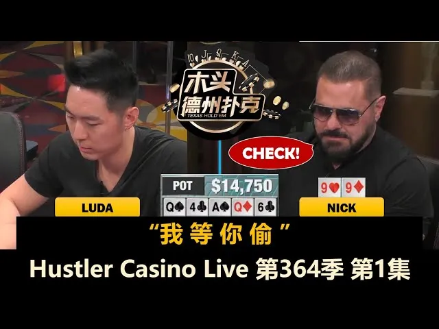 德学院-最专业的华人德州扑克学习与策略分享社区