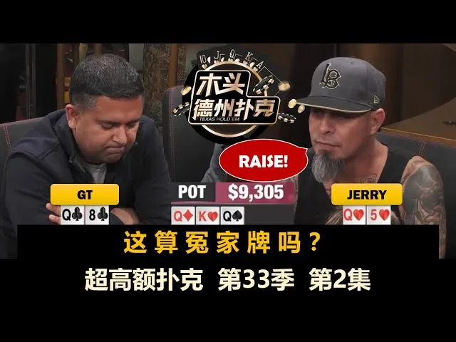 德学院-最专业的华人德州扑克学习与策略分享社区