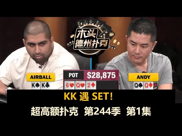 德学院-最专业的华人德州扑克学习与策略分享社区