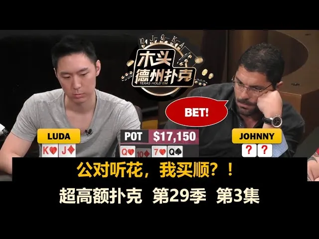 德学院-最专业的华人德州扑克学习与策略分享社区