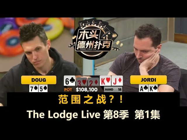 德学院-最专业的华人德州扑克学习与策略分享社区