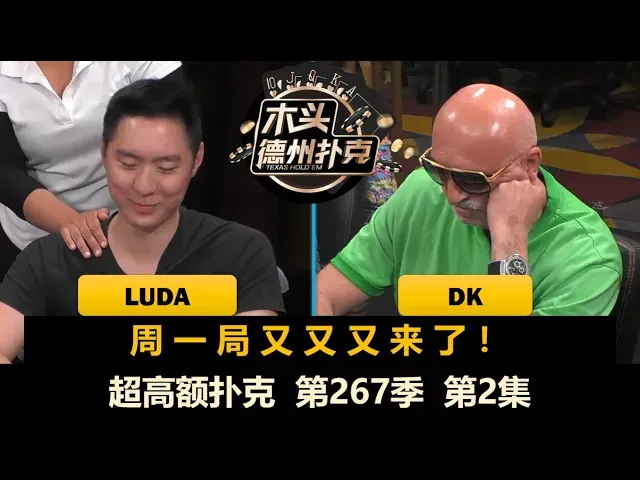 德学院-最专业的华人德州扑克学习与策略分享社区