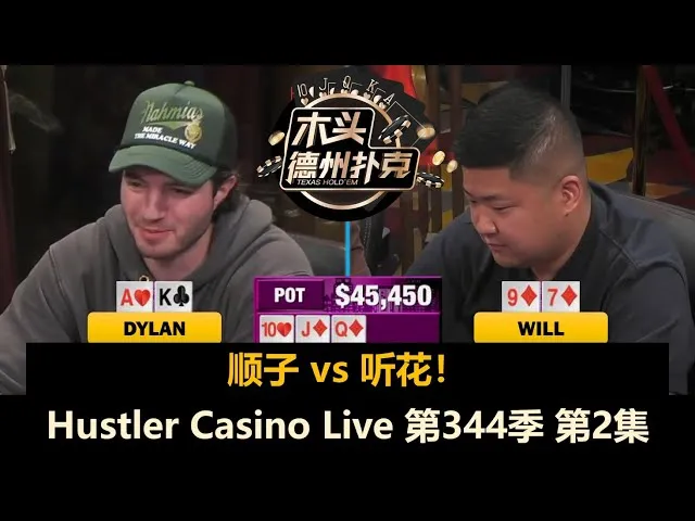 德学院-最专业的华人德州扑克学习与策略分享社区