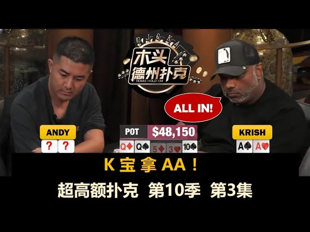 德学院-最专业的华人德州扑克学习与策略分享社区