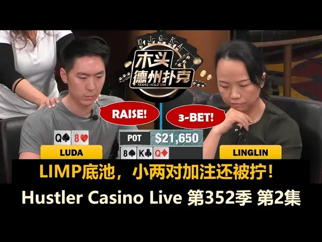 德学院-最专业的华人德州扑克学习与策略分享社区